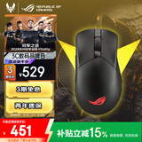 ROG战刃3无线AimPoint36k传感器 游戏鼠标 轻量化 无线蓝牙三模鼠标 RGB灯效 无畏契约/吃鸡 暗夜黑