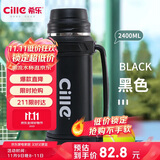 希乐大容量保温旅行壶304不锈钢热水壶车载真空户外保温水瓶黑色2.4L