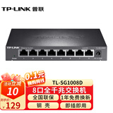 普联（TP-LINK） 5口千兆交换机8口 以太网企业级交换器网络分流器分线器 【8口/全千兆/钢壳】TL-SG1008D