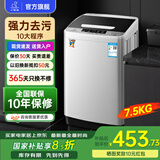 小鸭牌【官方店】全自动洗衣机小型宿舍迷你母婴儿童小孩宝宝专属家用出租房预约洗脱一体洗衣机小型迷你 7.5kg全自动【智能风干+终身联保】透明黑 全自动洗脱一体