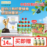 爷爷的农场进口有机果泥宝宝果泥西梅泥混合礼盒85g*10袋口味随机零食蓝莓