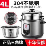 三角牌（Triangle）电饭煲4-5人老式316不锈钢0涂层2-3人电饭锅家用5-8人大容量微压蒸煮一体饭粥锅 4升【加厚304不锈钢】 4L
