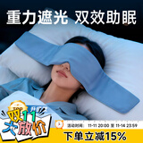 爱视易重力眼罩睡觉专用真丝男女士睡眠遮光深度缓解眼疲劳午休助眠