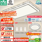 雷士（NVC）吸顶灯客厅灯语音智能现代轻奢新中式卧室灯led照明灯具套餐-晶宏 【舒适光】智控客厅2室2厅餐吊灯