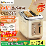 小熊（Bear）早餐机 烤面包机 吐司机馒头 多士炉 三明治机多功能家用自动小型烤面包片轻食机不锈钢 DSL-C02M6丨不锈钢丨六档速热