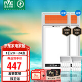 雷士（NVC）风暖浴霸双电机超薄卫生间暖风照明排气一体机浴室集成吊顶Y412