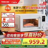 东芝（TOSHIBA）【国家补贴】家用微波炉烤箱一体机空气炸 800W变频 不锈钢腔体 智能解冻23L ER-N230BW