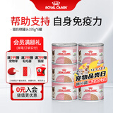 皇家（ROYAL CANIN）猫粮慕斯猫罐头湿粮奶糕幼猫粮全价粮 欧洲原装进口猫咪主食罐头 【1170g 猫奶糕罐头】195g*6罐