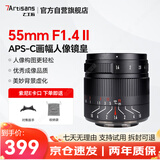 七工匠索尼定焦镜头 E卡口 黑色 55mm f1.4半画幅大光圈微单人文镜头手动人像7m4  zv-e10二代 a7c2 