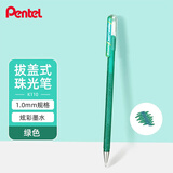 派通（Pentel ）手帐彩色啫喱笔 1.0mm高光金属色记号笔贺卡笔绘画珠光中性笔 K110绿色 单支装