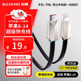 倍魔苹果27W快充数据线 Type-C转lighting编织数据线铝合金外壳1.5米加长线适用苹果8-14 ipad