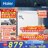 海尔（Haier）100/142/200升一级能效低霜家用冰柜 冷藏柜冷冻柜小冰柜家用商用母乳租房小型冰箱冷柜以旧换新 减霜80% BC/BD-200GHW9D 200L
