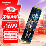 梵想（FANXIANG）4TB SSD固态硬盘 M.2接口NVMe协议PCIe4.0x4 PS5台式机笔记本电脑扩展硬盘 PC存储配件 S790E