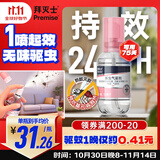 拜灭士热门商品杀蚊虫气雾剂基孔肯雅热驱灭防蚊香液喷雾神器无香型30ml