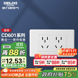 德力西（DELIXI）开关插座面板 CD601系列 118型二位五孔10孔插座面板 雅白