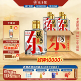 张弓 超值纪念版 浓香型白酒 52度 500ml*4瓶 整箱装