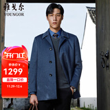 雅戈尔（YOUNGOR）男装大衣男单排扣修身版商务大衣羊毛羊绒舒适易打理4色可选 VYSY015104HFY蓝色 M 170/92A