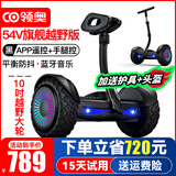 领奥儿童电动平衡车3-6-12岁成年人智能10岁到15岁以上两轮手扶越野体感腿控新款双轮平行车 K8越野黑54V【三控+APP+炫光轮】