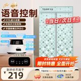 天骏小天使（TIJUMP）【语音操控】烘干机婴儿消毒内衣裤烘衣物烘鞋护理宿舍家用长短衣新架构干衣机 TJ-258M