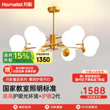 月影智能护眼客厅吊灯餐厅灯北欧简约黄铜魔豆中山灯具套餐三室两厅 12头【智能款/RA98】20-30㎡