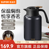 苏泊尔（SUPOR）保温壶316不锈钢泡茶壶家用热水瓶大容量焖茶壶保温水壶闷暖水壶 丹泉蓝【茶仓需单独购买】 2L