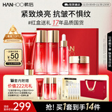 韩后红石榴红茶酵素紧致水乳套装 抗皱淡纹保湿焕亮化妆品护肤品全套