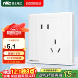 NVC雷士电工 开关插座 10A斜五孔插座 86型暗装插座面板 N05白色