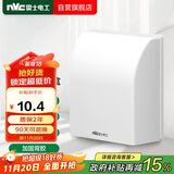 NVC雷士电工 开关插座 IP24防水盒 卫生间浴室86防水罩防溅盒 插座保护盖 