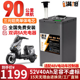 BRIFULLXU电动车电池锂电池60v外卖电瓶三轮大容量磷酸铁锂电摩托车专用款 普压52v40ah【参考90KM】适配48v车 【汽车大单体电芯】