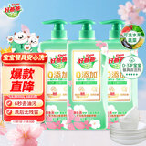 好爸爸果蔬餐具净雪樱白茶1kg*3 洗洁精除味去油不伤手0添加 食品可用