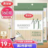 美丽雅 一次性筷子独立包装160双 圆头竹筷露营野餐打包餐具外卖家用