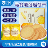 海太韩国进口海太马铃薯薄脆饼干膨化休闲零食小吃土豆薯片饼干240g