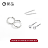 缔晶S999银耳钉女养耳棒女耳圈耳扣睡觉不用摘养耳洞隐形生日礼物女生