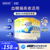 雅培益力佳SR营养配方粉400g*6香草味 辅助降血糖 均衡营养