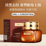 粉嫩公主水润嫩滑精华小棕瓶眼霜 眼周补水保湿眼部护理改善黑眼圈 三瓶装