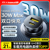 倍思【销量TOP1】车载充电器超级快充点烟器转换器快充转换头一拖二适用苹果16/17华为小米17