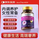 SorLife大豆异黄酮月见草油女性雌激素补充卵巢保养更年期调理胶囊60粒