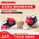 MIKIHOUSE学步鞋男女童鞋经典LOGO学步鞋婴幼儿宝宝运动鞋耐磨防滑 多色学步期 12.5 (适合脚长12cm)