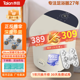 泰昌（Taicn）TC-908FL泡脚桶足浴盆加热恒温洗脚全自动电动按摩养生杀菌美足去角质防漏电送爸妈父母长辈礼物 TC-908FL丨倾斜躺泡丨紫外线杀菌丨冲浪按摩 电动正反推拿按摩  28cm深桶泡