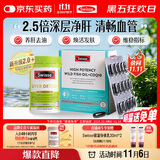 Swisse斯维诗 2代护肝片 胆碱奶蓟草片120片/瓶+高纯鱼油60粒