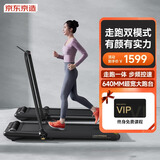 京东京造 暴汗黑豹跑步机 走跑一体折叠智能家庭用走步机健身器材PB-002