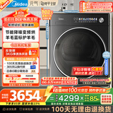 美的（Midea）10公斤热泵烘干机 干衣机家用烘衣服 变频【元气2.0】羊毛蓝标 除菌除潮除螨 MH10L5PRO 国家补贴