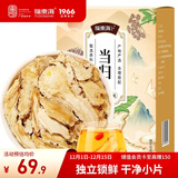 福东海 当归片200克【独立锁鲜装】甘肃岷县小片泡茶煮汤10克*20袋