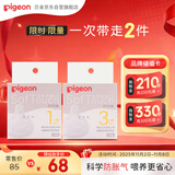 贝亲自然实感启衔奶嘴 宽口径奶嘴 S号、M号-各1只 1个月以上