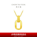 周大福 双环黄金项链吊坠套链(工费560)45cm约5.05g F217317
