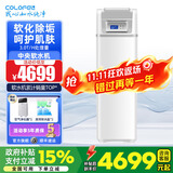 科罗菲（COLOFEL）中央软水机家用橱下安装迷你小型全屋净水软水系统套装除垢中央净水器设备 软水机COSF-600（3.0T/H处理量）