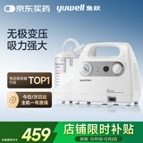 鱼跃（Yuwell）吸痰器7E-C家用中老年电动吸痰器老人便携式吸痰机带原装吸痰管
