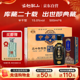 古越龙山 中央库藏二十年 半干型 绍兴黄酒 500ml*6瓶 整箱装