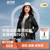 波司登（BOSIDENG）25新款轻薄短款羽绒服女鹅绒无缝胶囊轻便保暖连帽羽绒内胆 【700+蓬鹅绒】黑色-经典极简风【卡码拍大】 M 165/88A 体重约125-140斤