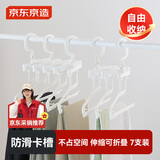 京东京造 可折叠裤架 无痕防滑挂裤子专用衣架衣柜收纳神器 7支装